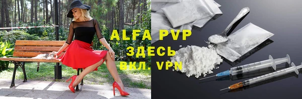 ALPHA PVP Баксан